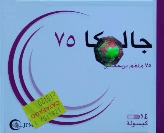 غاليكا ٧٥ملجم